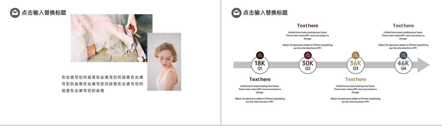 绿色简约杂志风浪漫婚礼活动策划方案PPT模板-3