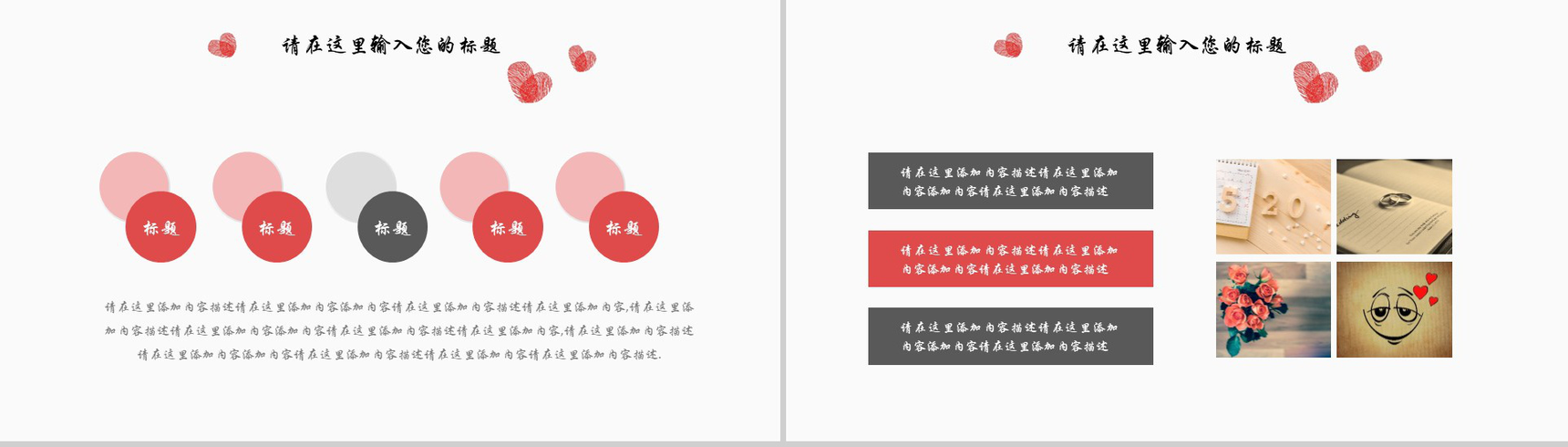 创意个性手指爱心婚庆结婚策划PPT模板-15