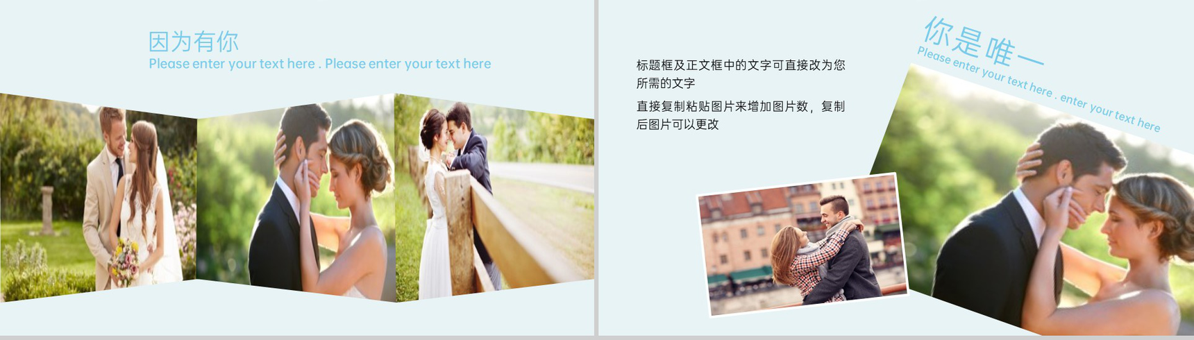 蓝色精美温馨浪漫我们结婚啦婚礼记念册PPT模板-13