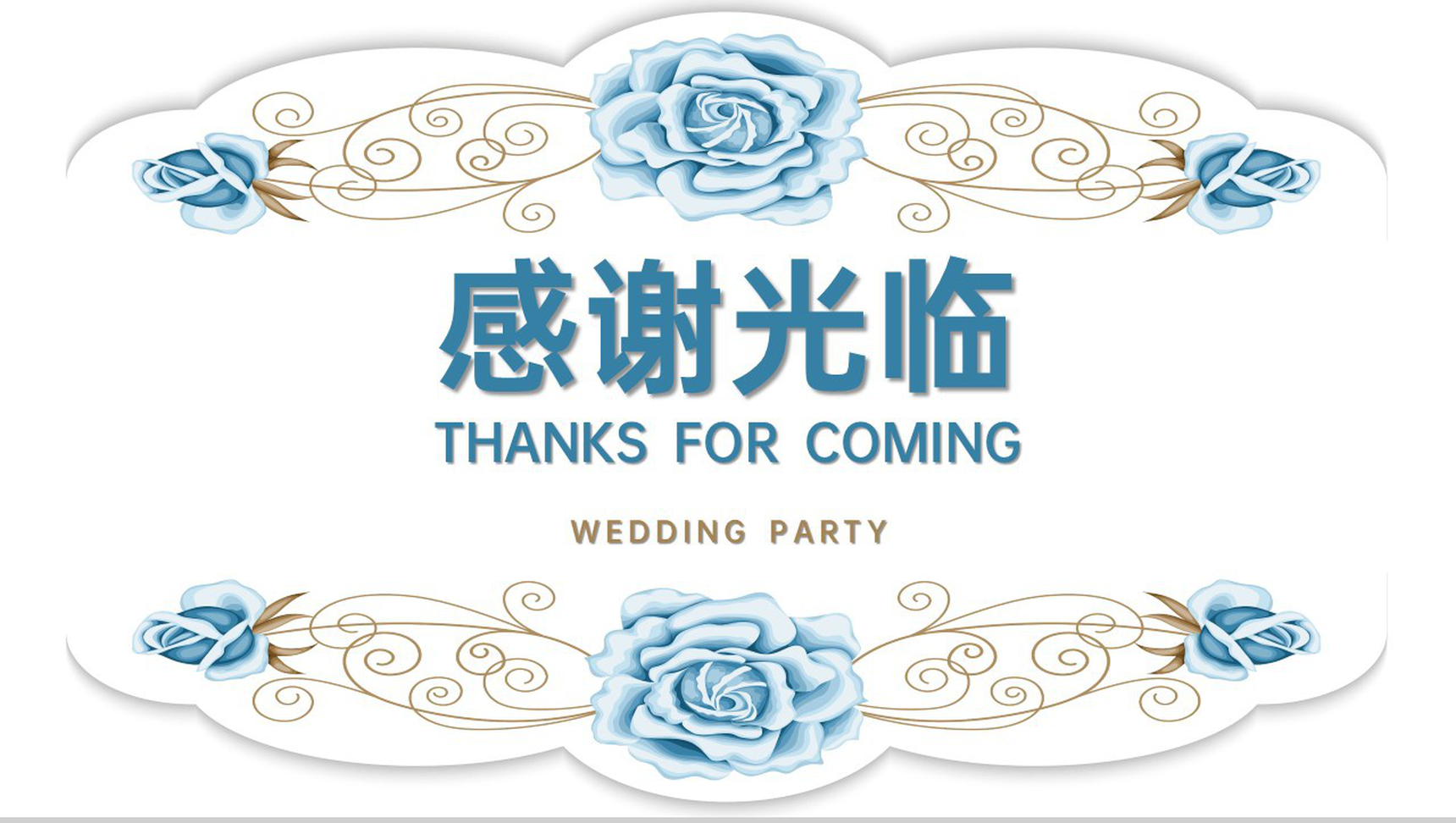 蓝白清新淡雅英伦风浪漫婚礼流程介绍PPT模板-6