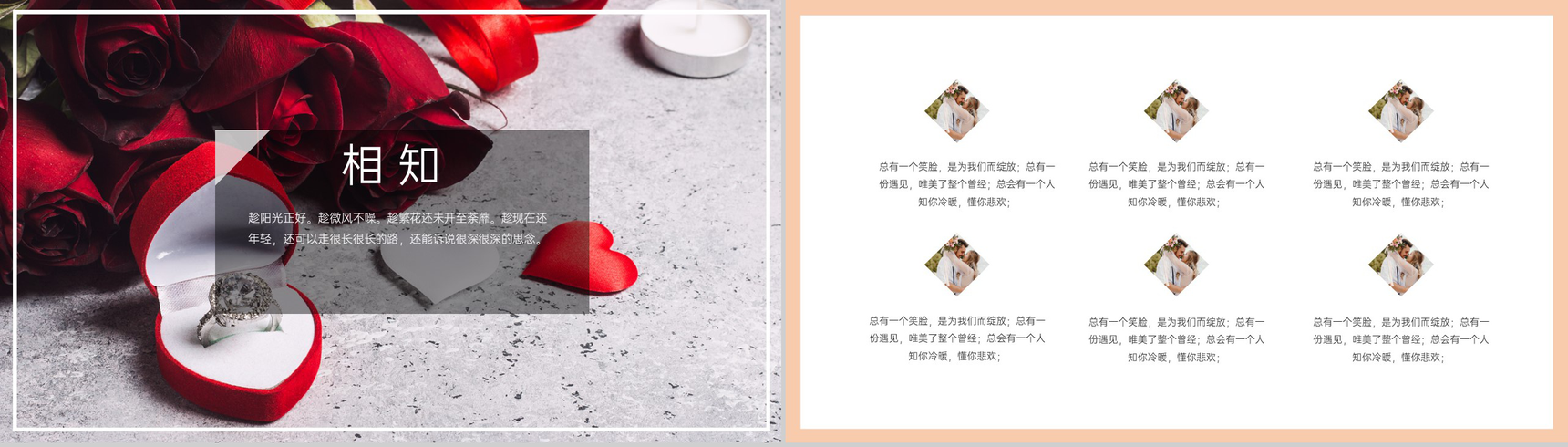 灰白杂志风求婚仪式婚礼开场策划方案PPT模板-4