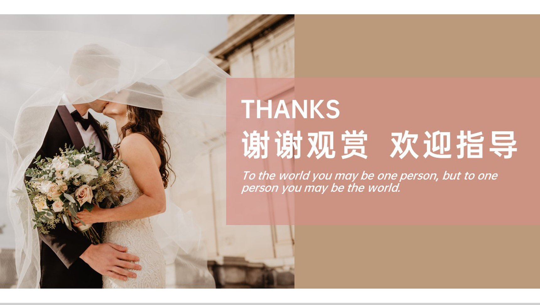 褐色欧美风婚礼策划方案活动计划安排PPT模板-11