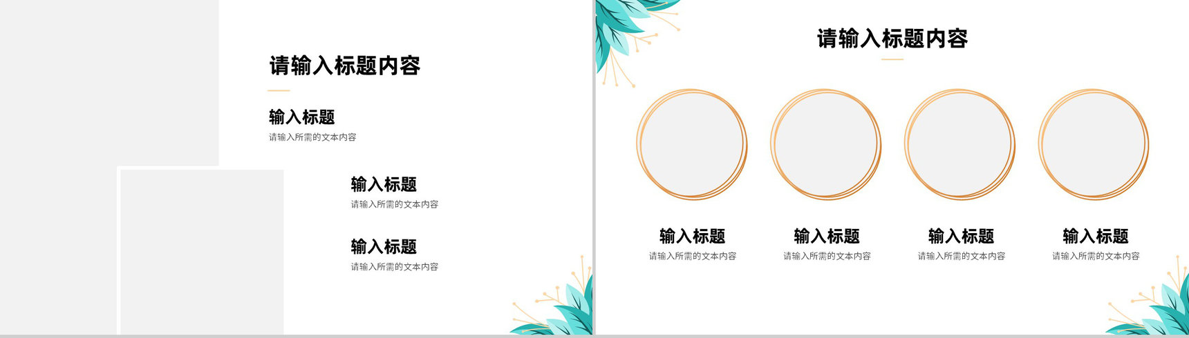 浪漫温馨婚礼策划方案婚庆结婚宣传开场活动计划PPT模板-7