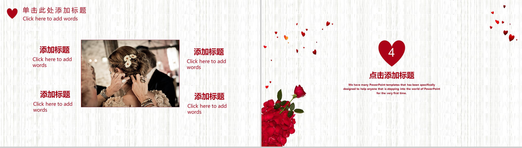 玫瑰浪漫七夕婚庆活动策划PPT模板-8