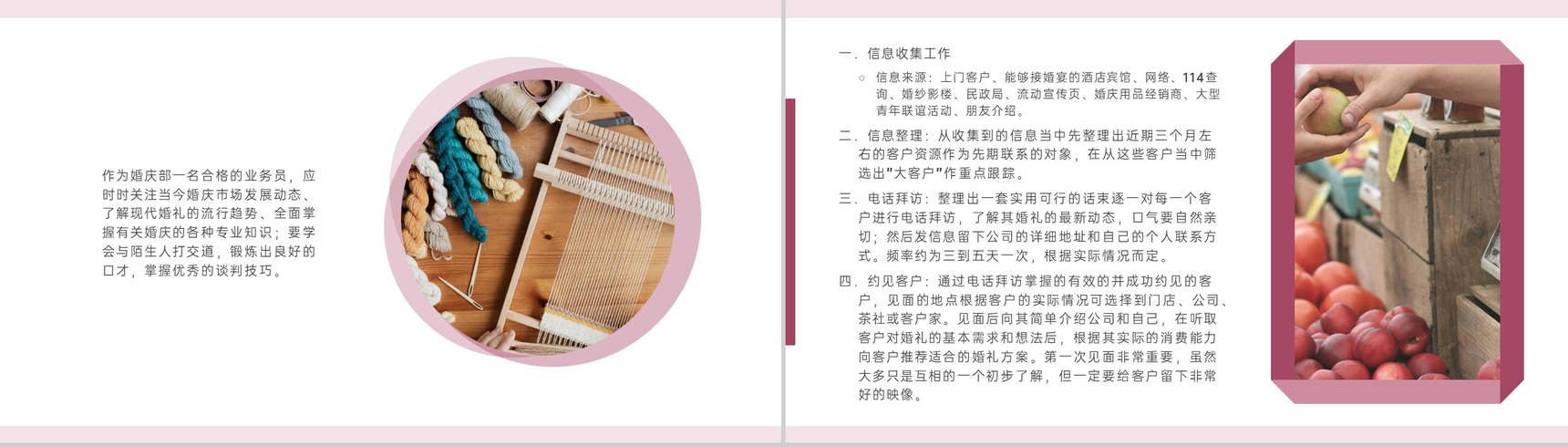 彩色水墨小清新风婚礼策划师培训婚庆行业的特点PPT模板-15