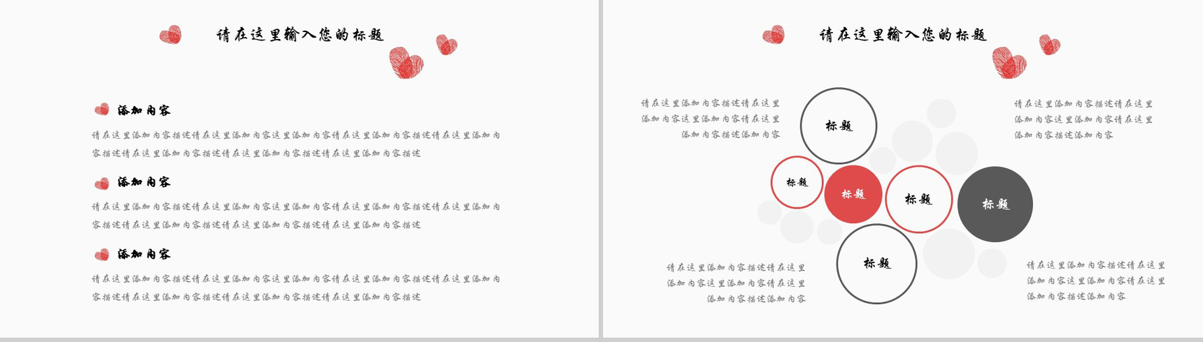 创意个性手指爱心婚庆结婚策划PPT模板-7