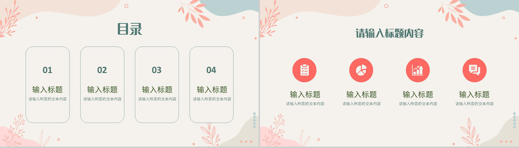 唯美温馨婚礼策划方案总结婚庆活动宣传计划PPT模板-2