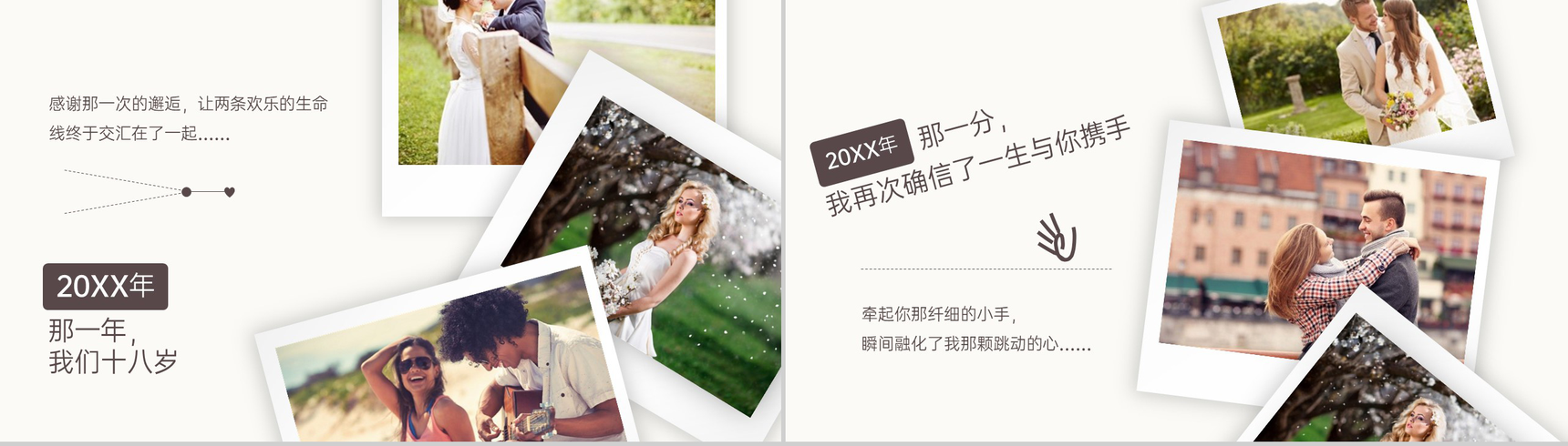 白色简约小清新我们的婚礼婚庆纪念相册PPT模板-2