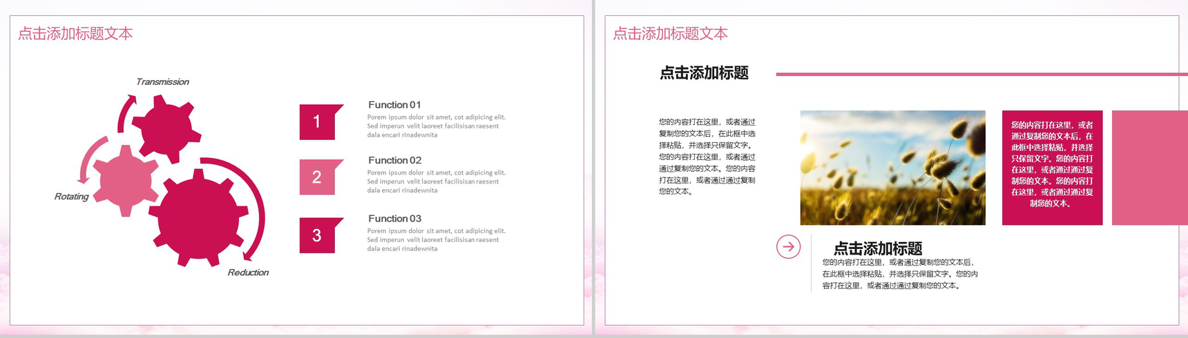 粉色气球浪漫创意动态策划情人节婚庆PPT模板-4