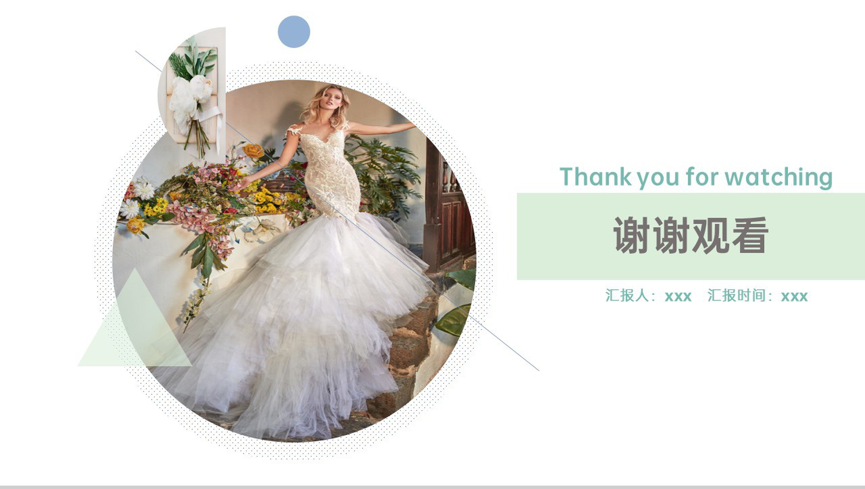白绿撞色简洁唯美风浪漫婚礼婚庆策划方案PPT模板-10