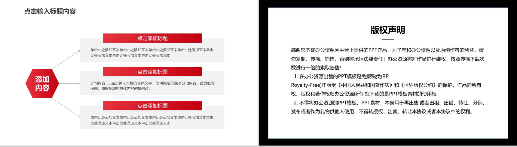 清新简约婚礼恋爱回忆录PPT模板-8