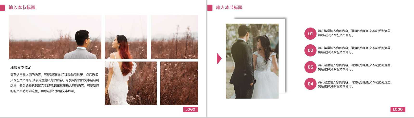 粉色简约杂志风婚庆公司婚礼执行方案PPT模板-6