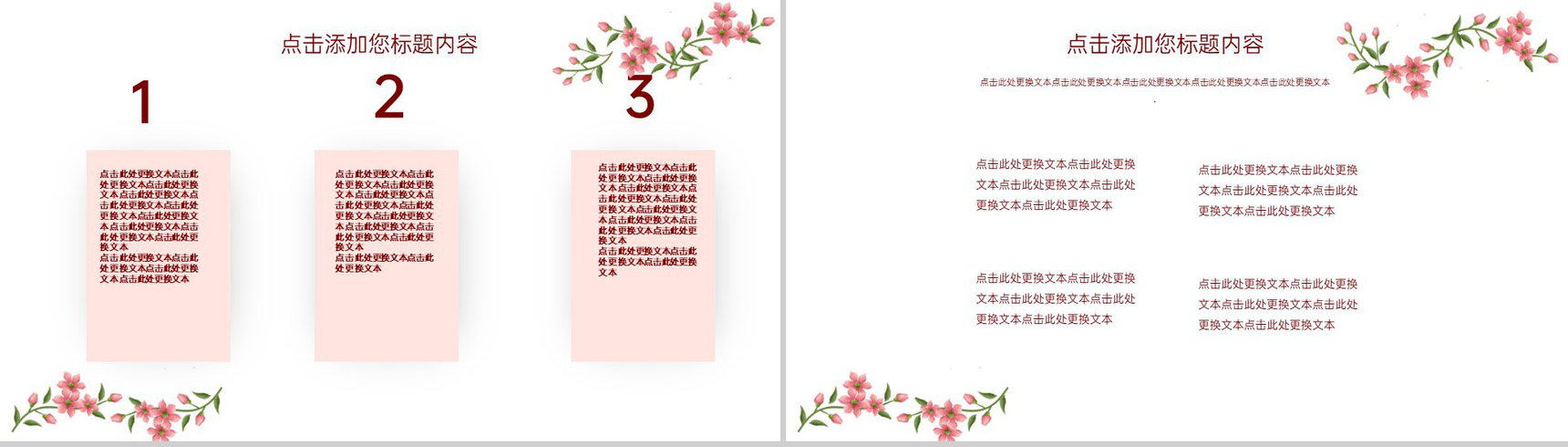 粉色温馨小清新浪漫婚礼纪念相册婚礼合照PPT模板-9
