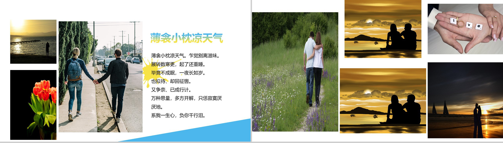 浪漫小清新旅游婚礼婚庆结婚相册PPT模板-6