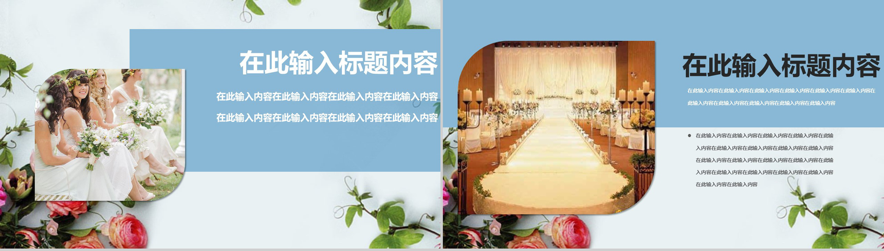 小清新浪漫唯美七夕婚庆公司活动策划-3