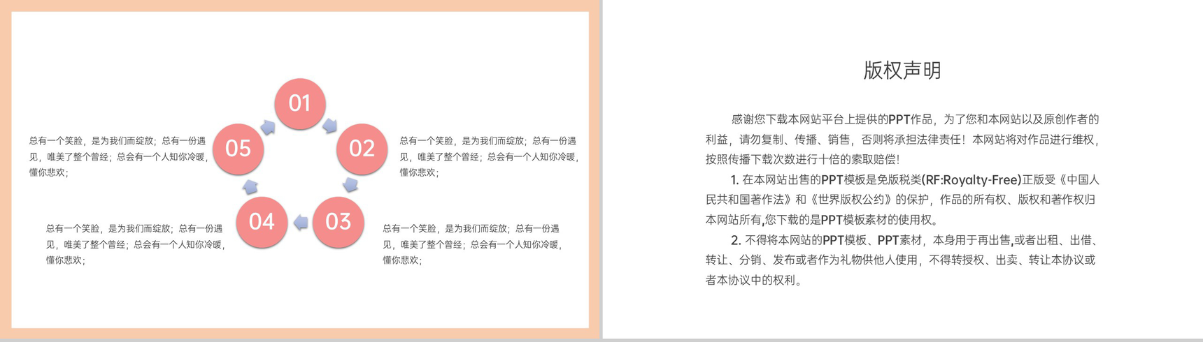 灰白杂志风求婚仪式婚礼开场策划方案PPT模板-8