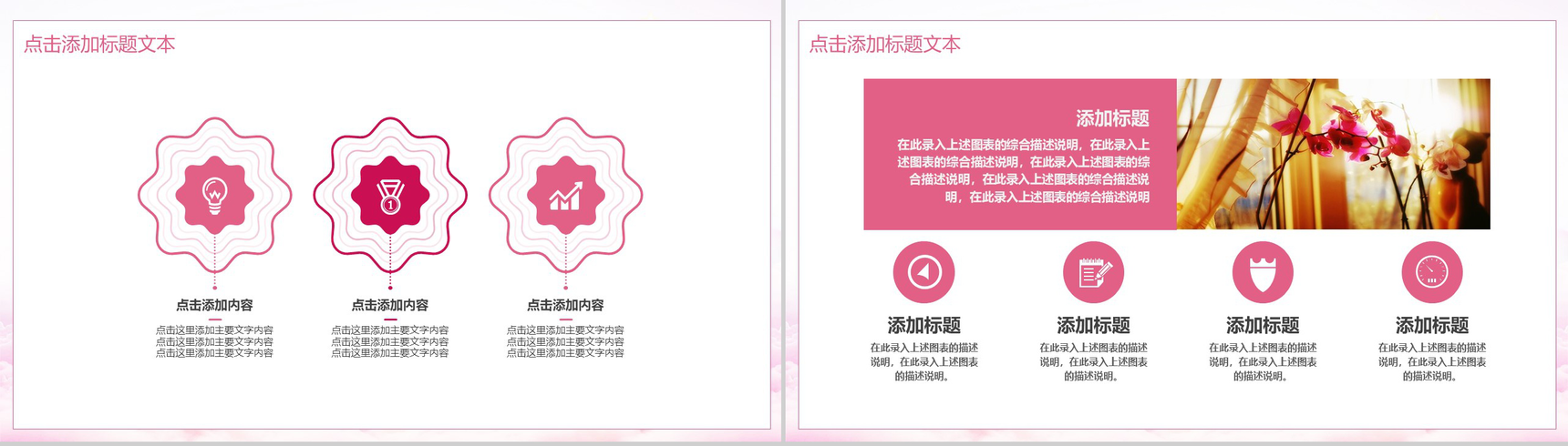 粉色气球浪漫创意动态策划情人节婚庆PPT模板-10