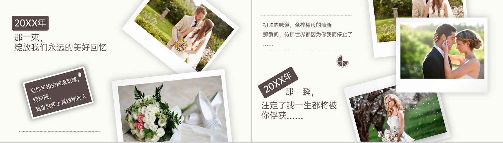 白色简约小清新我们的婚礼婚庆纪念相册PPT模板-3