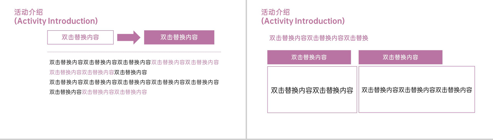 紫色简约浪漫情人节婚礼活动策划方案PPT模板-8