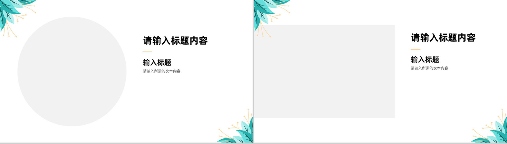 浪漫温馨婚礼策划方案婚庆结婚宣传开场活动计划PPT模板-5