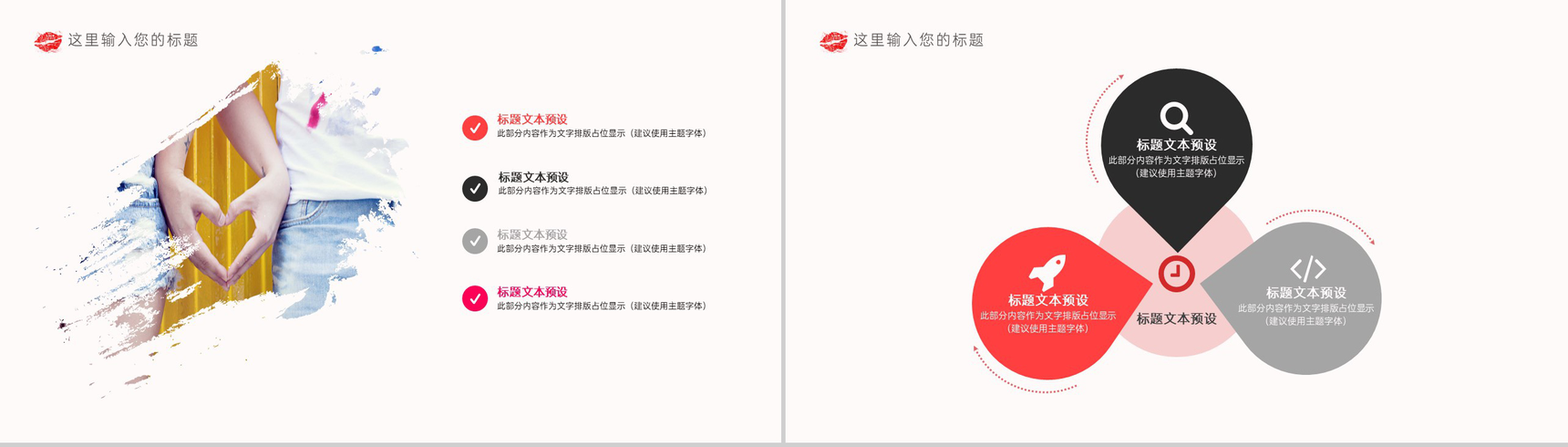 红白撞色商务风七夕情人节婚礼策划方案PPT模板-6