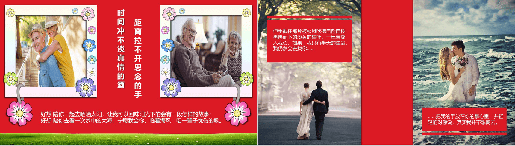 文艺小清新唯美浪漫告白求婚婚庆策划PPT模板-12