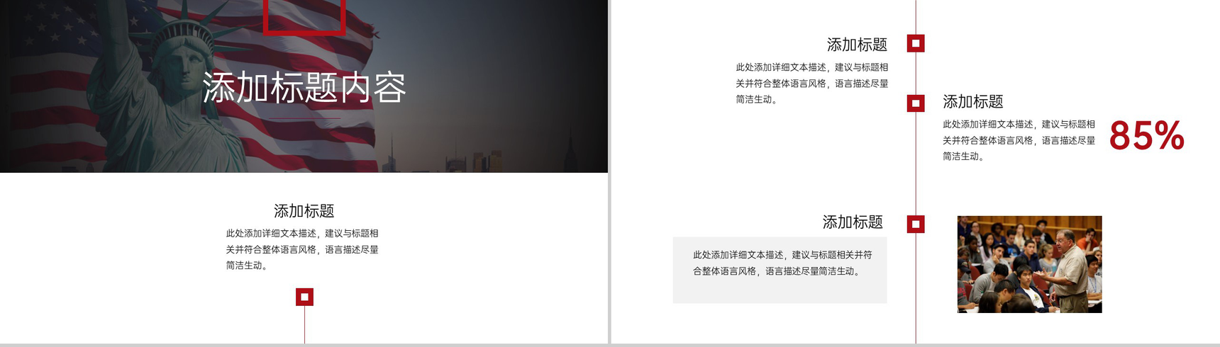 红蓝撞色简约风欧美婚礼主题策划方案PPT模板-7