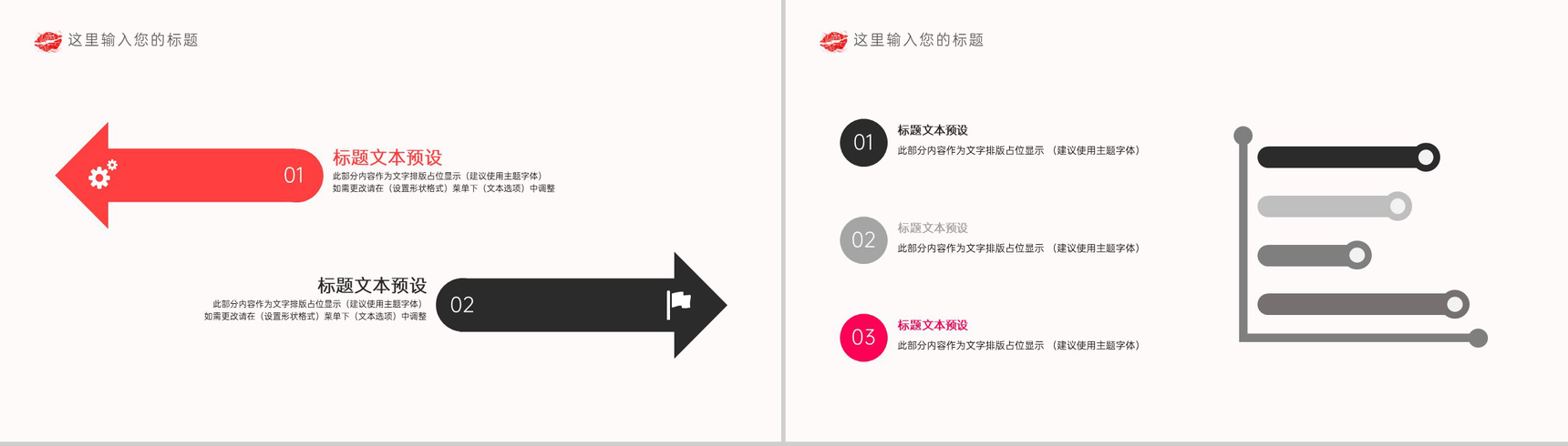 红白撞色商务风七夕情人节婚礼策划方案PPT模板-7