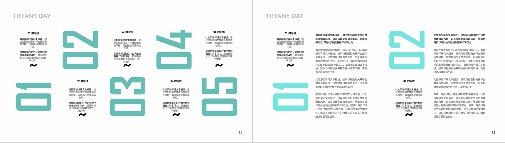 珠宝宴会婚纱摄影杂志艺术类PPT模板-17