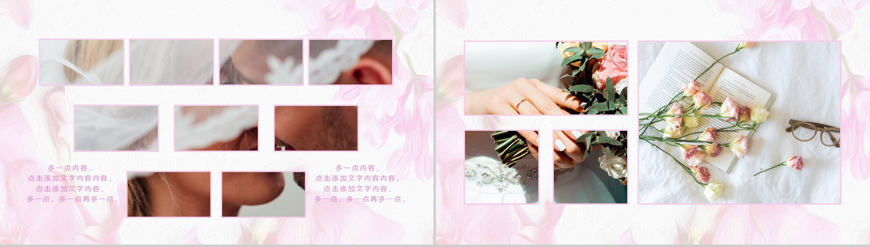 粉色爱情浪漫七夕我们相爱啦主题PPT模板-6