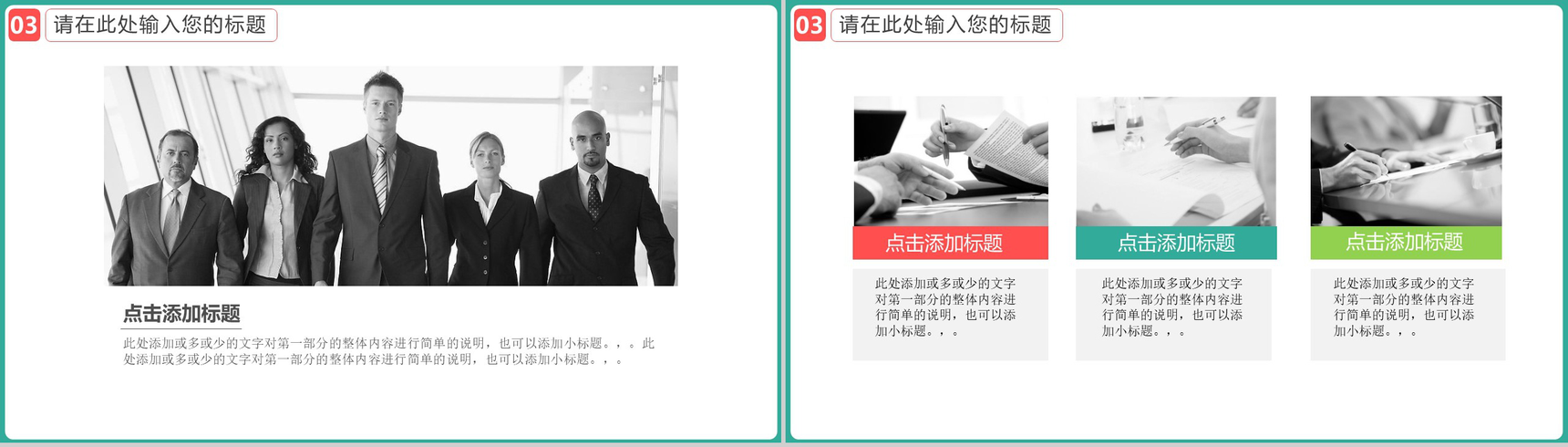 绿色小清新卡通浪漫婚礼婚庆策划PPT模板-8