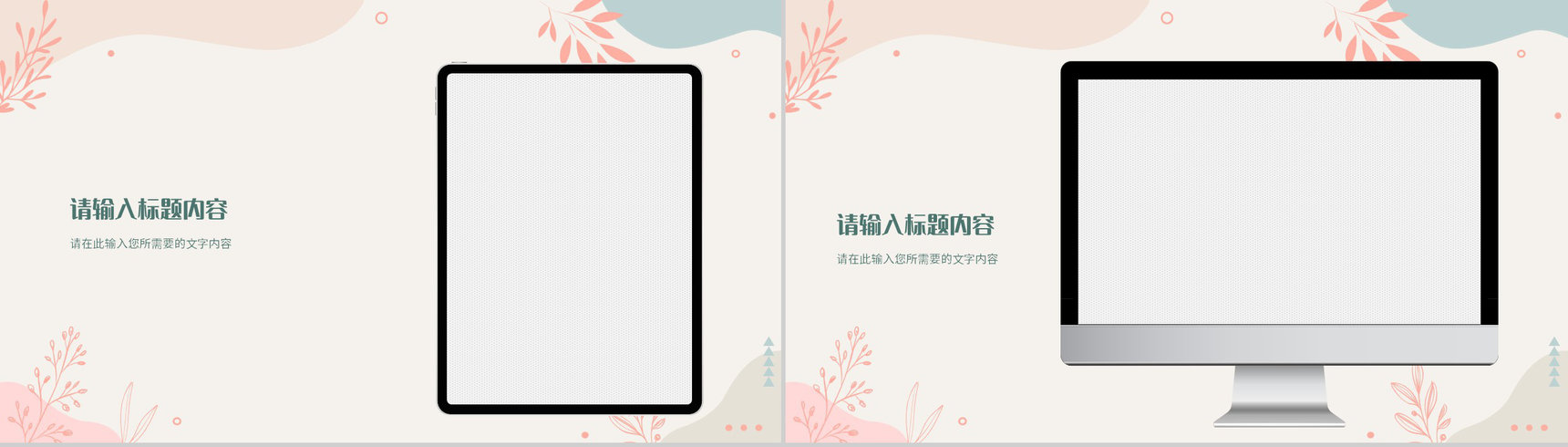 唯美温馨婚礼策划方案总结婚庆活动宣传计划PPT模板-11