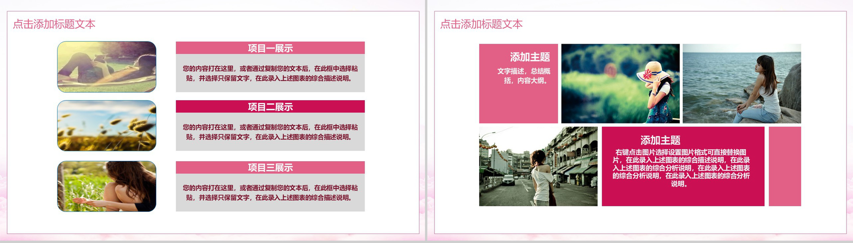 粉色气球浪漫创意动态策划情人节婚庆PPT模板-12