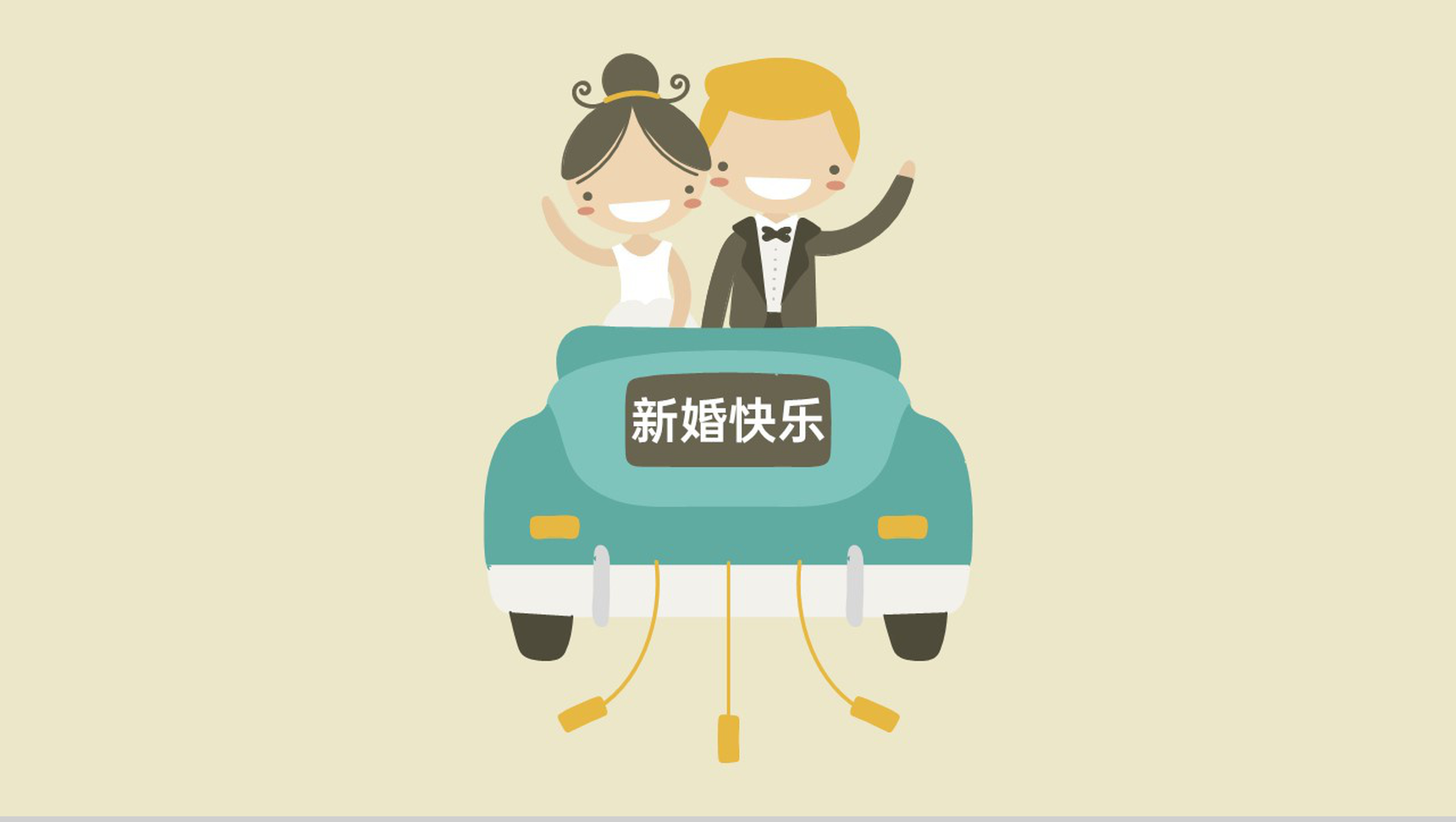 茶色复古扁平风新人婚礼策划活动方案PPT模版-14