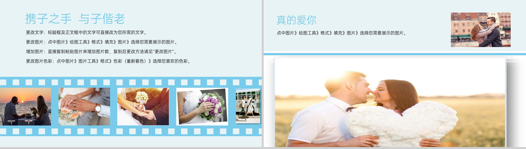 蓝色精美温馨浪漫我们结婚啦婚礼记念册PPT模板-15