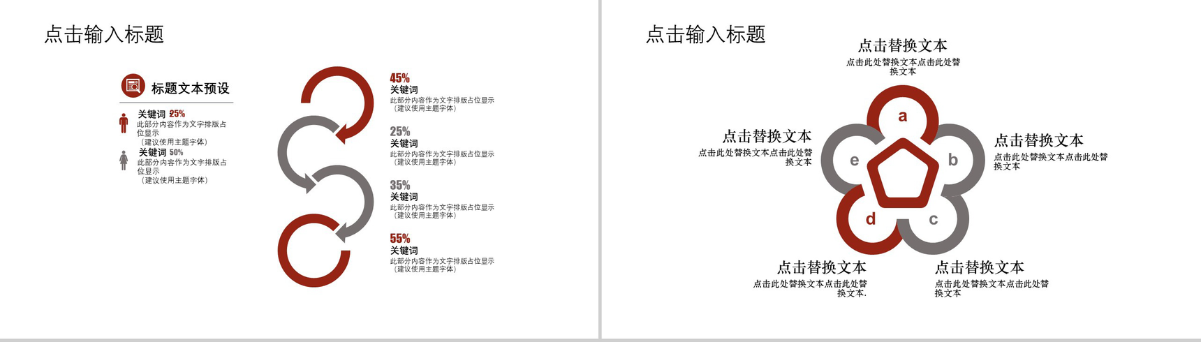 清新唯美七夕玫瑰婚礼策划婚庆公司介绍PPT模板-9