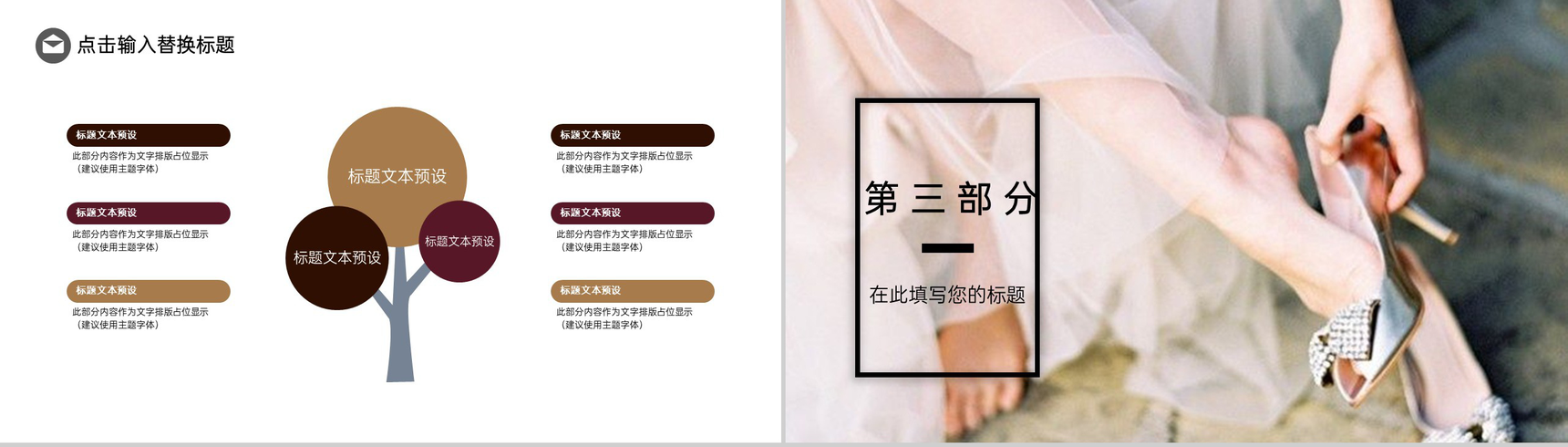 绿色简约杂志风浪漫婚礼活动策划方案PPT模板-7
