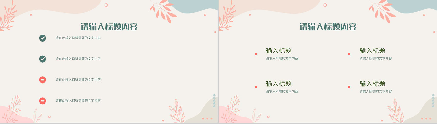 唯美温馨婚礼策划方案总结婚庆活动宣传计划PPT模板-8