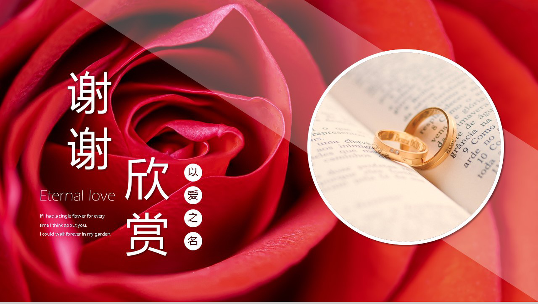 喜庆中式结婚婚礼婚庆策划PPT模板-11