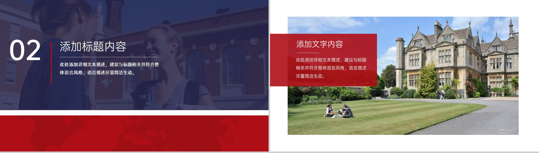红蓝撞色简约风欧美婚礼主题策划方案PPT模板-6