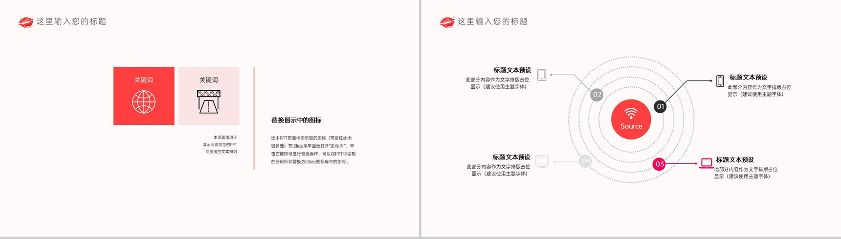 红白撞色商务风七夕情人节婚礼策划方案PPT模板-9