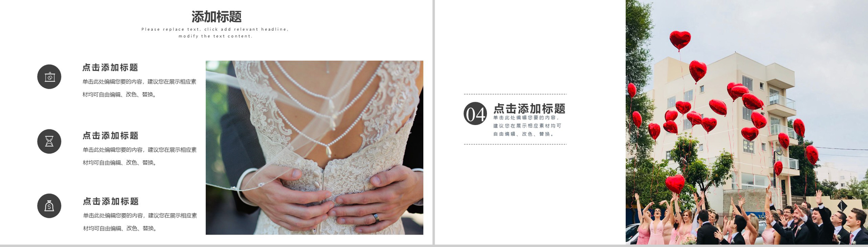 欧美浪漫七夕唯美婚礼活动策划方案PPT模板-8