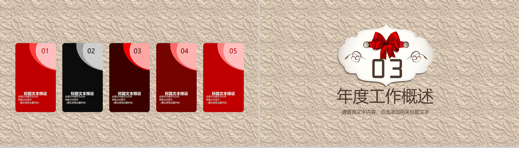 大气唯美中国古典风婚礼策划婚庆公司介绍PPT模板-7