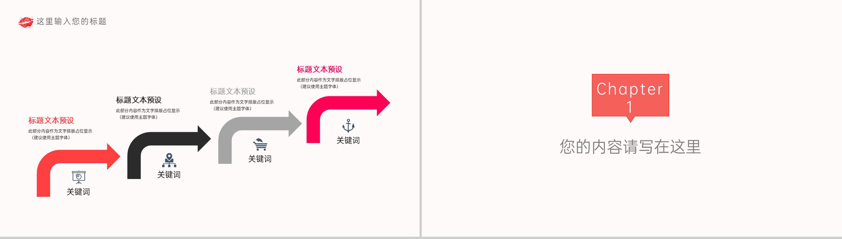 红白撞色商务风七夕情人节婚礼策划方案PPT模板-11