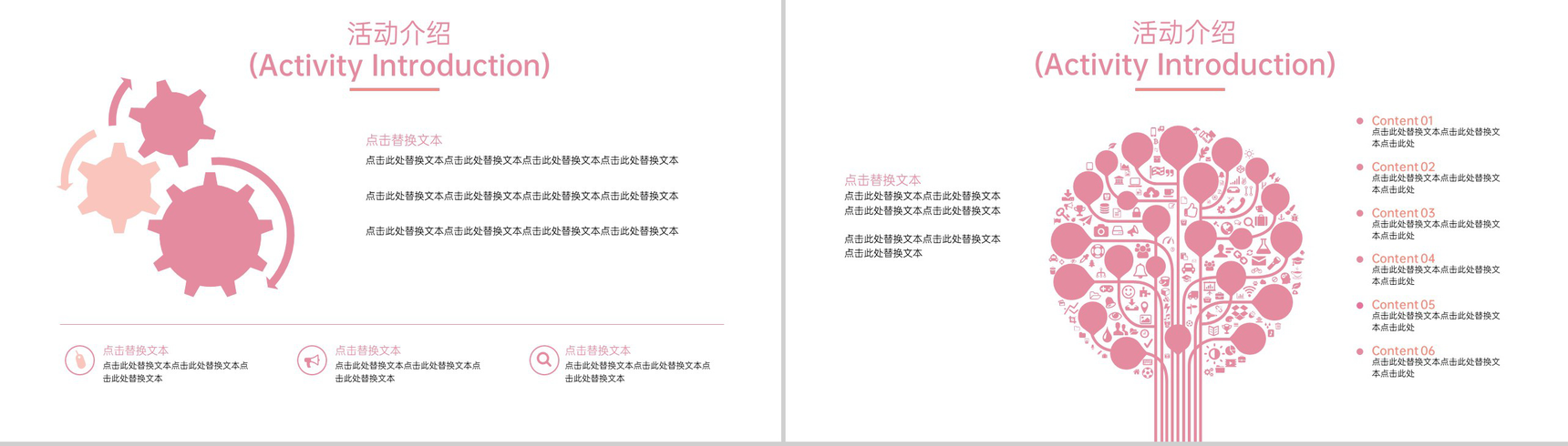 粉色温馨浪漫七夕婚礼活动策划方案PPT模板-9