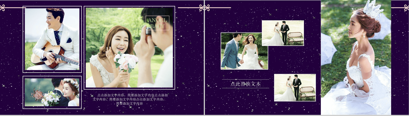 温馨浪漫紫色迷情婚庆PPT模板-12