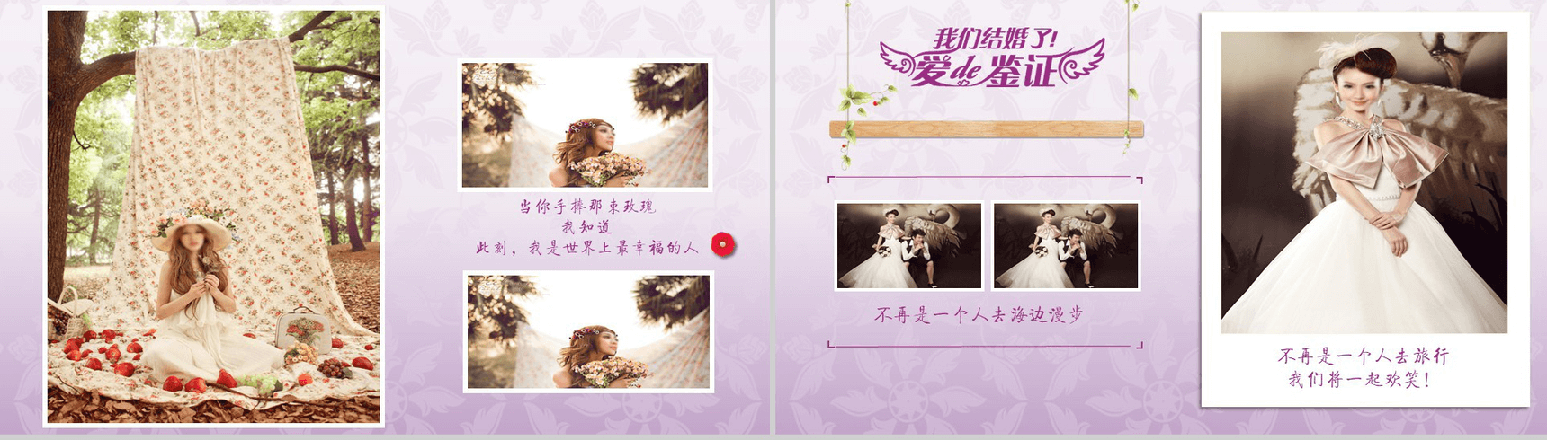 浪漫红玫瑰爱心婚礼婚庆典礼策划动态PPT模板-4