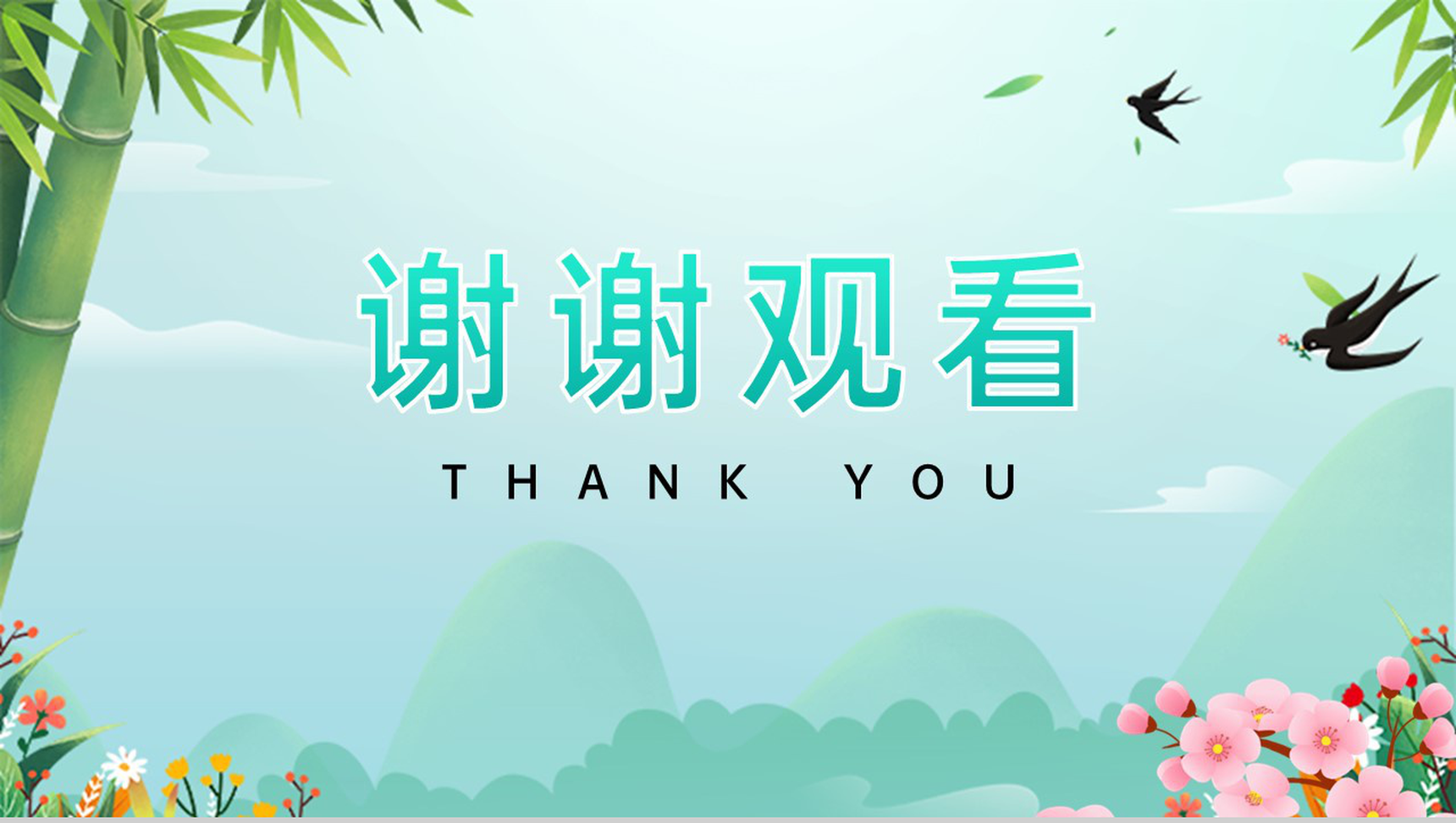 绿色卡通简约幼儿园春游踏青活动PPT模板-9