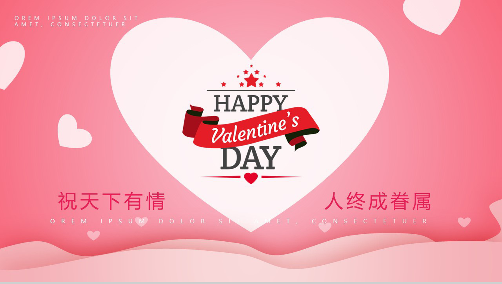 表白求婚婚礼通用粉色PPT模板-9