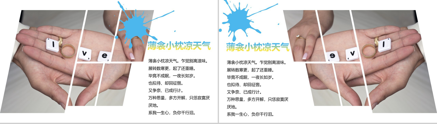 浪漫小清新旅游婚礼婚庆结婚相册PPT模板-8